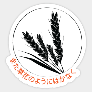 Black Wheat Illustration | Seneh Design Co. Sticker